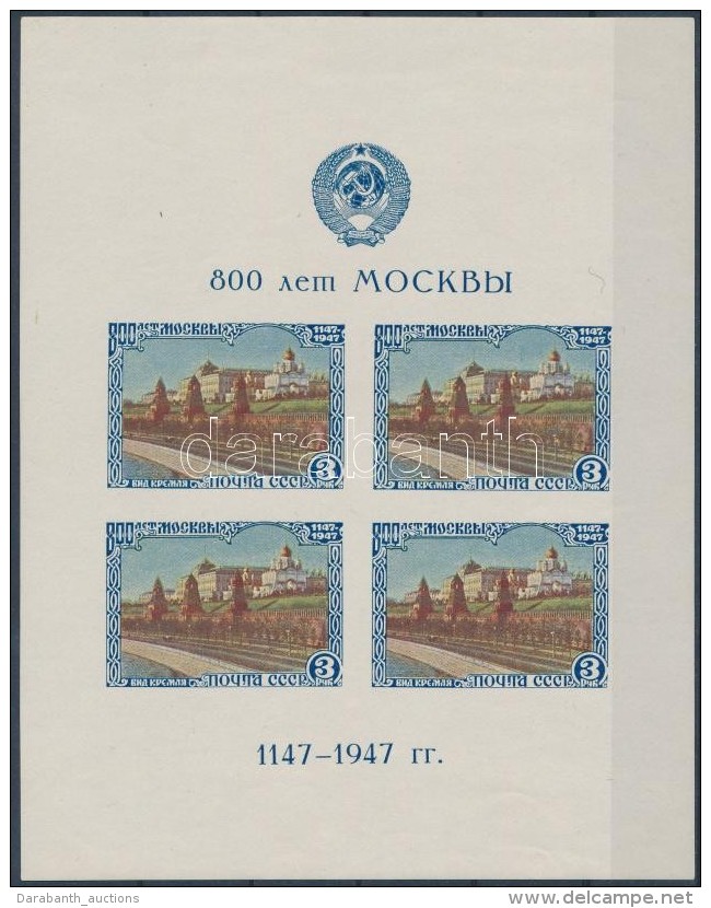 ** 1947 Moszkva Blokk Mi 10 II - Altri & Non Classificati