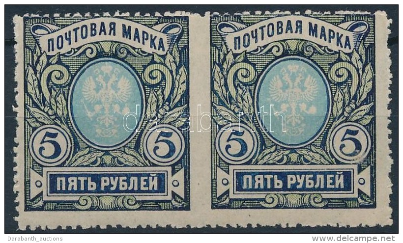 ** 1910 Címer 5R Középen Fogazatlan Pár Mi 79 A X UMs (Mi EUR 500,-) - Altri & Non Classificati