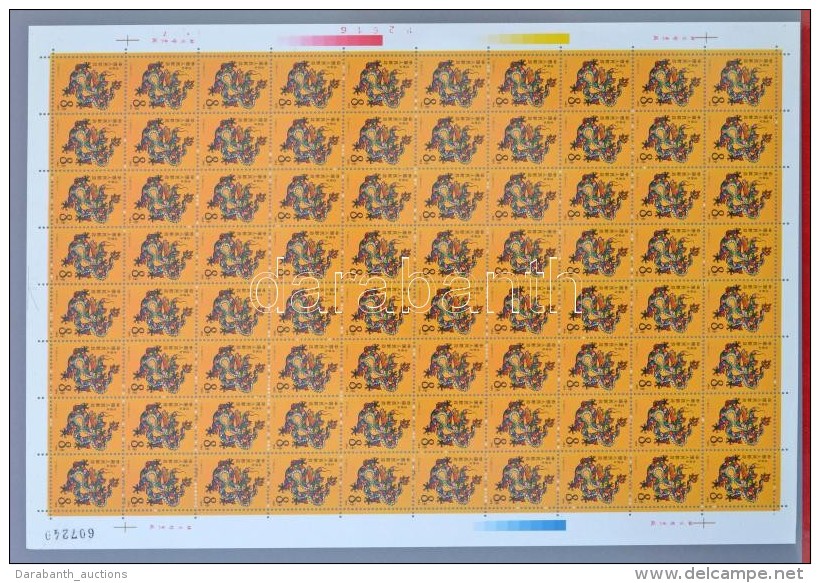 ** 1988 A Sárkány éve Teljes ív Ajándék Mappában Mi 2158 A (Mi EUR... - Altri & Non Classificati