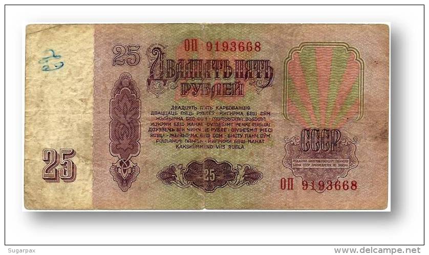 RUSSIA - 25 Rubles - 1961 - Pick 234b - Serie &#1054;&#1055; - U.S.S.R. - Lenin - 2 Scans - Russie