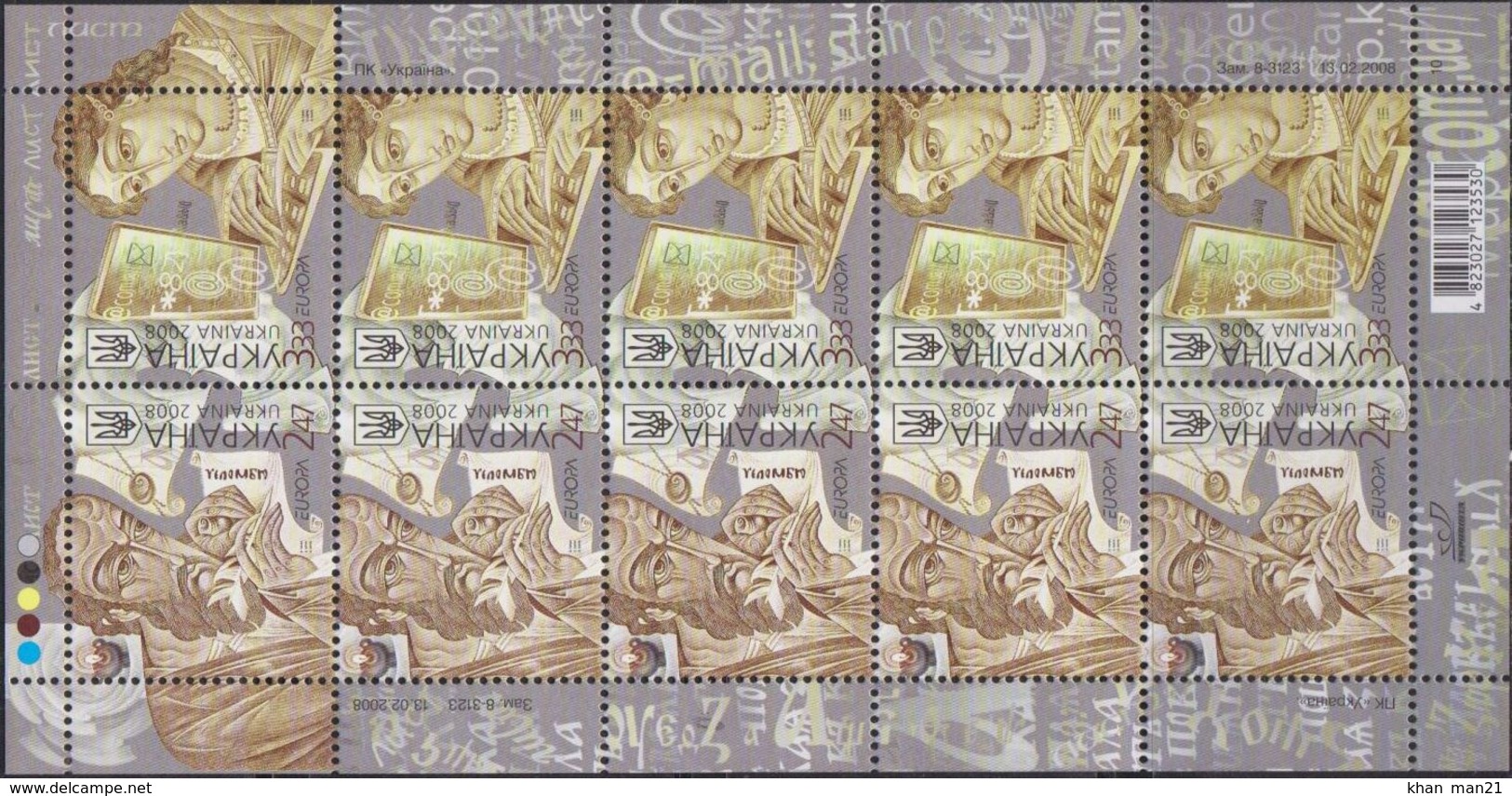 Ukraine, 2008, Mi. 945-46, Y&T 869-70, Sc. 724, SG 843-44, Europa, The Letter, MNH - Ukraine