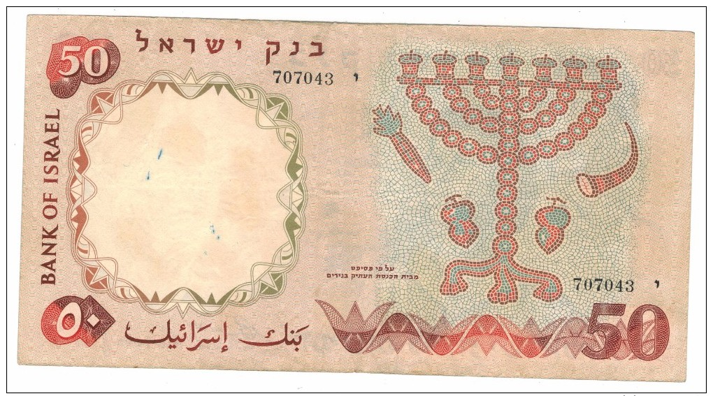 Israel 50 Lirot, 1960, VF. See The Serial Numbe, Free Ship. To USA - Israel