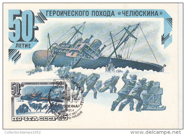 47867- CHELYUSKIN POLAR SHIP, LAST VOYAGE ANNIVERSARY, MAXIMUM CARD, OBLIT FDC, 1984, RUSSIA-USSR - Polareshiffe & Eisbrecher