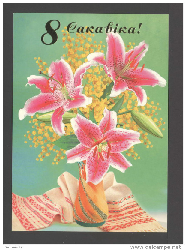 2006 Belarus. Postcard. Greeting Card 8 March, Flora, Lily 151-06 - Belarus