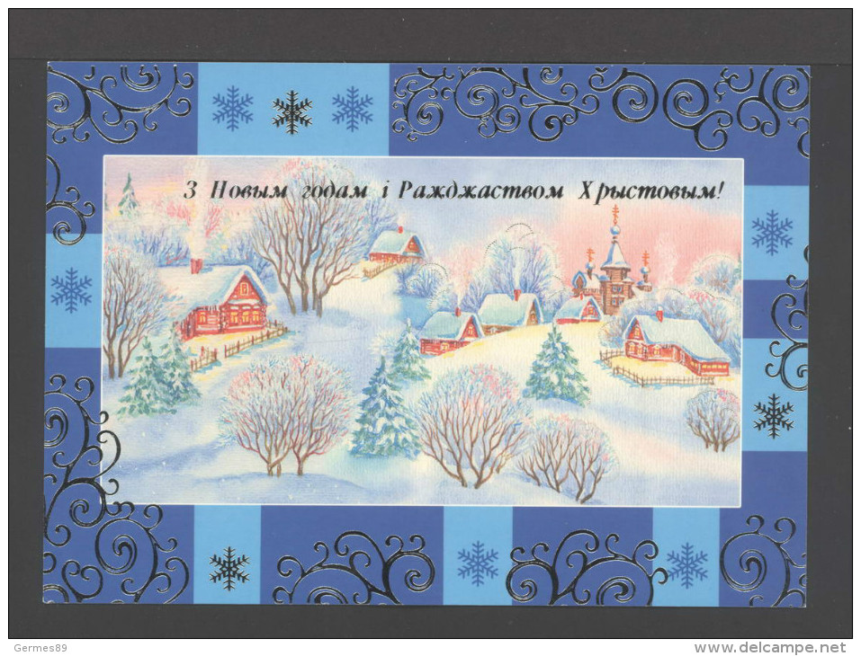 2006 Belarus. Postcard. Greeting Card, Happy New Year And Merry Christmas, Snow-covered Village, 1394-06 - Belarus