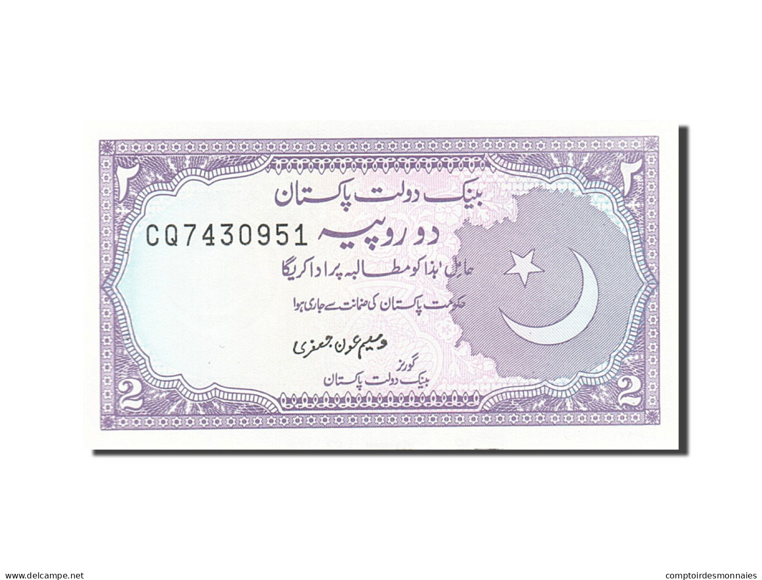 Billet, Pakistan, 2 Rupees, 1983-1988, Undated, KM:37, SPL - Pakistan