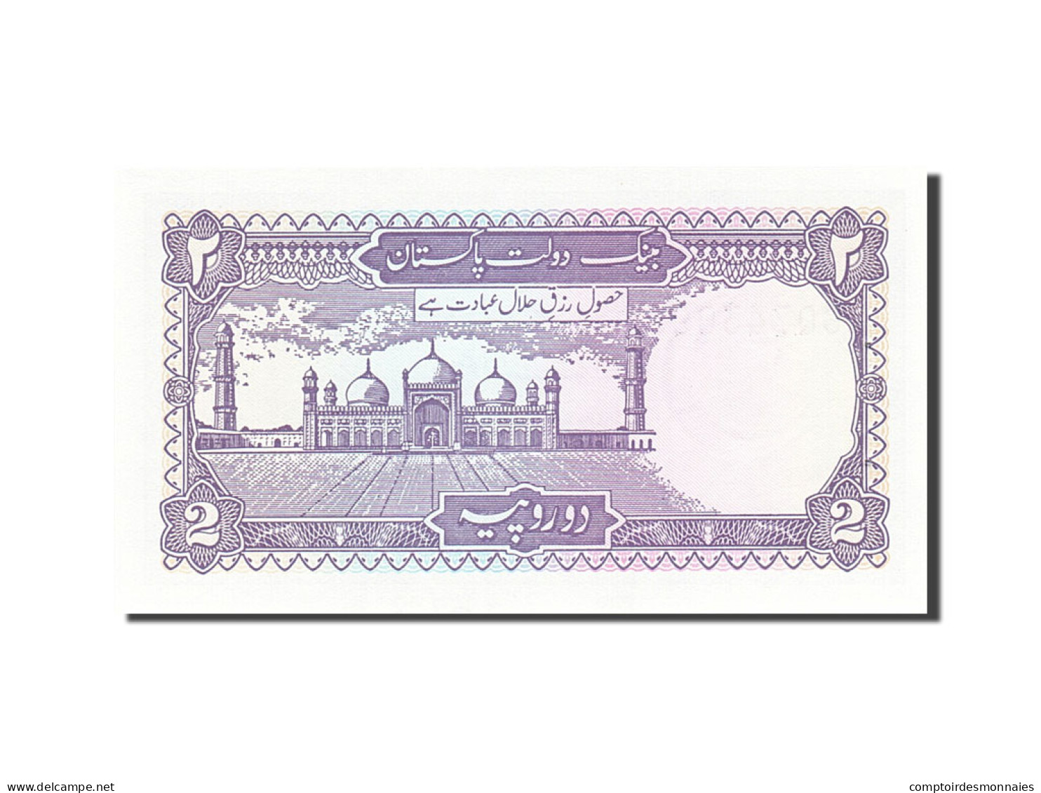 Billet, Pakistan, 2 Rupees, 1983-1988, Undated, KM:37, SPL - Pakistan