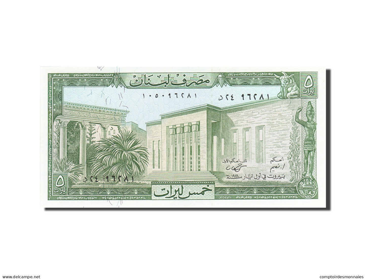 Billet, Lebanon, 5 Livres, 1978, 1986, KM:62d, SPL - Libanon