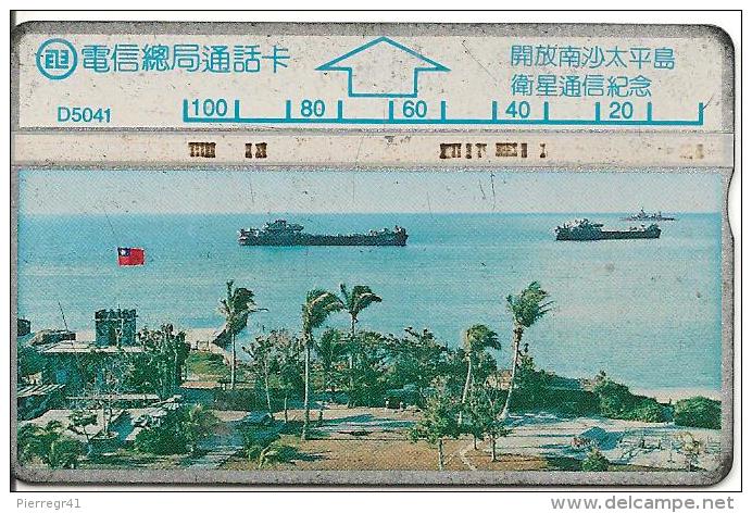 CARTE -HOLOGRAPHIQUE-CHINE-NAVIRES GUERRE-TBE - Chine