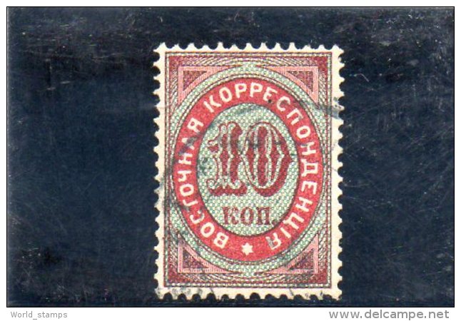 LEVANT 1872 O VERGE´ HORIZ. - Turkish Empire