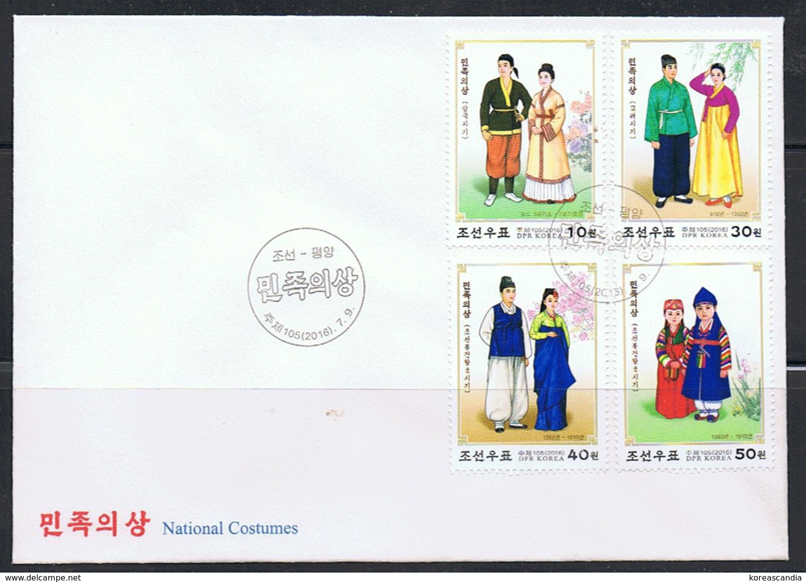 NORTH KOREA 2016 NATIONAL COSTUMES FDC - Textile