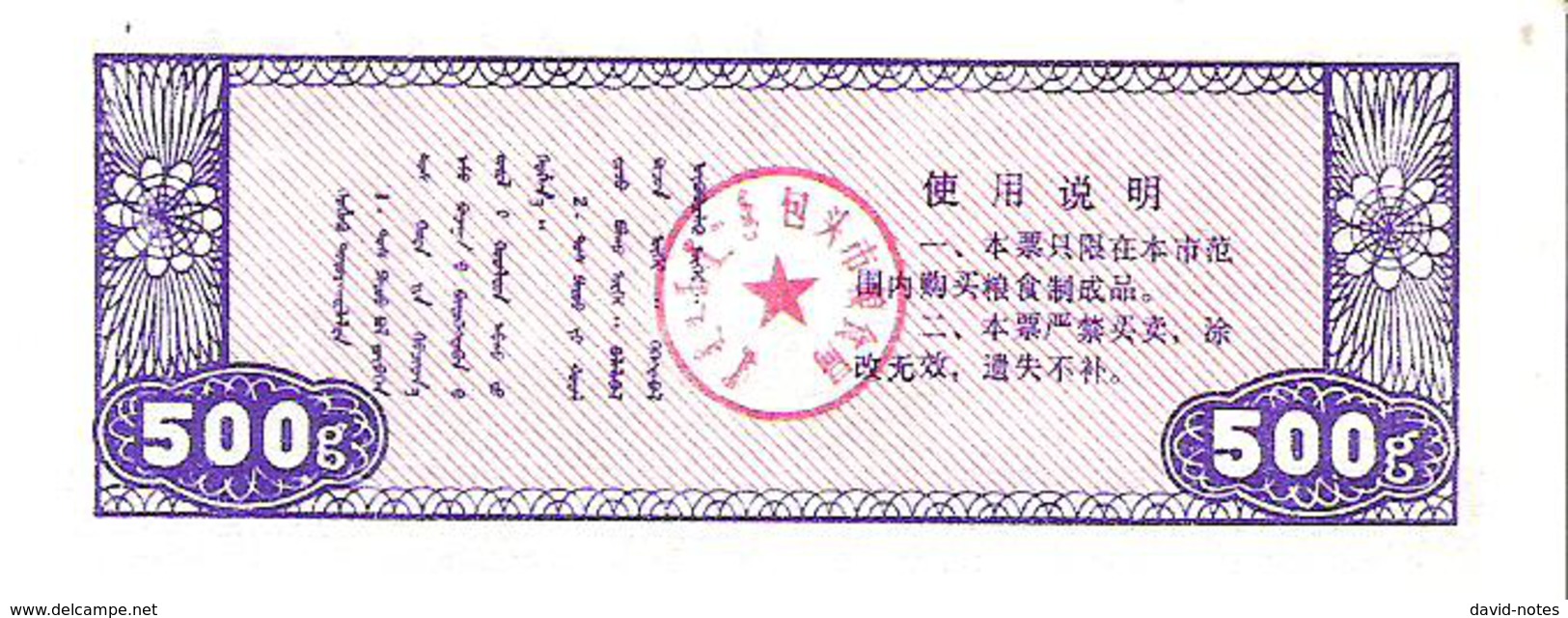 China - Food Ration Coupon - 500 Units 1991 - Unc - Cina