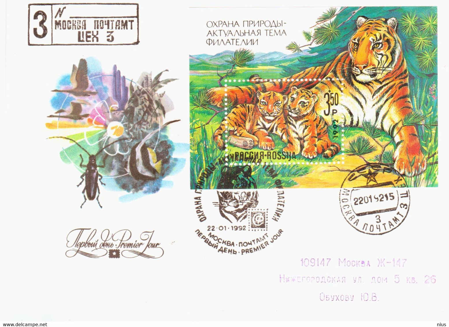 Russia 1992 FDC Fauna Tiger Cat Cats Fish Fishes Bird Birds Insect Insects Bug - FDC