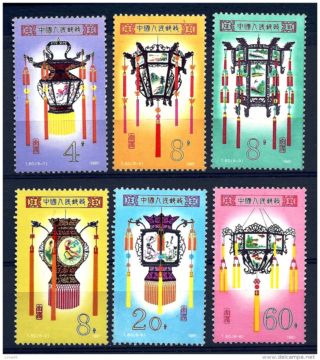 CHINA- SÉRIE COMPLETE DE 6TIMBRES DE CHINE- LES LAMPIONS- N° 2396 à 2401-  NEUFS** LUXE 1981 - COTE 45 E. - Neufs