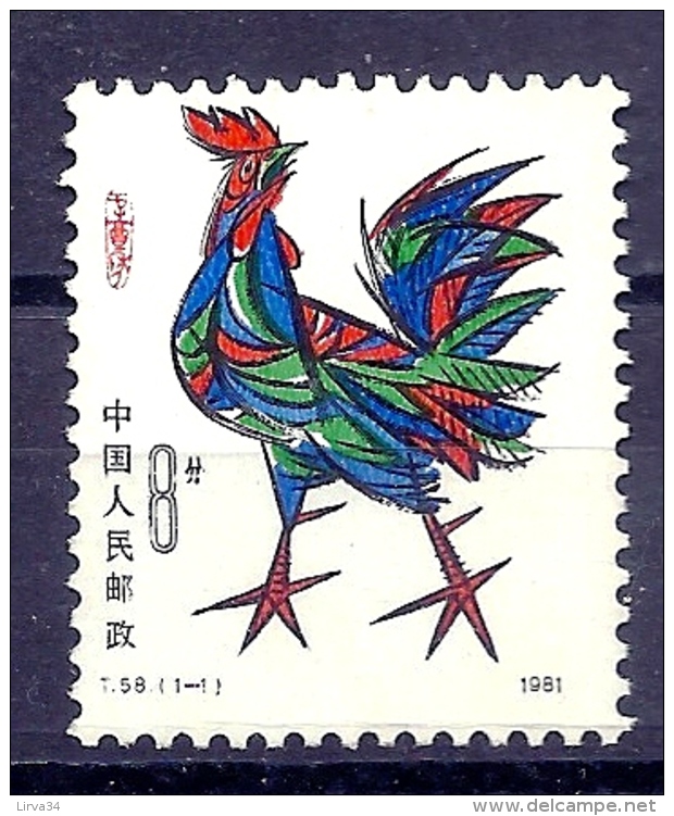 CHINA- 1 TIMBRE DE CHINE COQ POLYCHROME- N° 2387 DENTELÉ -  NEUFS** LUXE 1981- COTE 40 E. - Nuovi