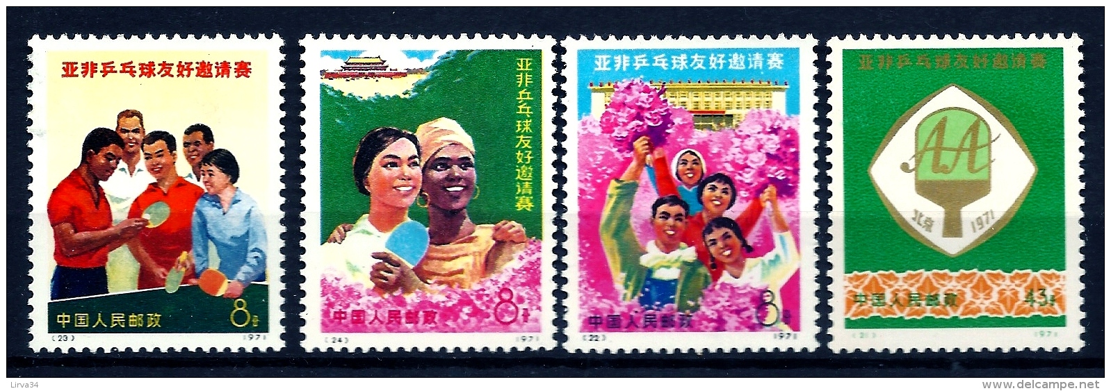 CHINA- SÉRIE COMPLETE DE 4 TIMBRES DE CHINE-  RENCONTRE AFRIQUE- N° 1837 à 1840-  NEUFS** LUXE 1971-  COTE 180 E. - Unused Stamps