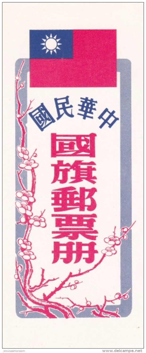 Formosa Carnet - Postzegelboekjes