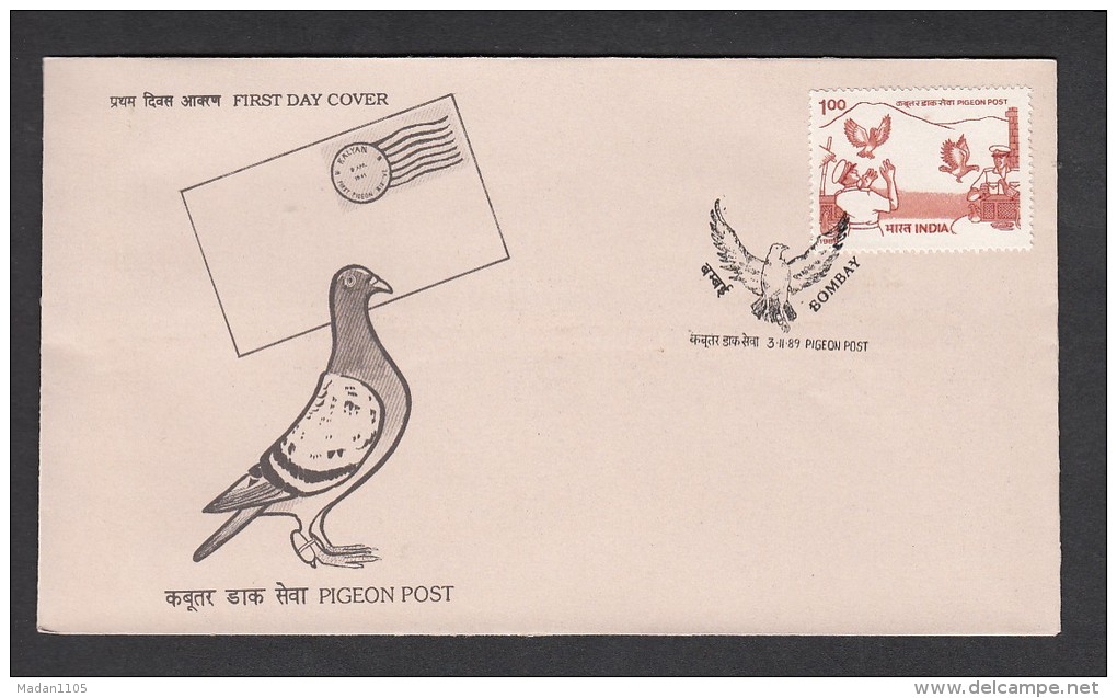 India, 1989,  FDC,  Orissa Police Pigeon Post,  Bombay Cancellation - FDC