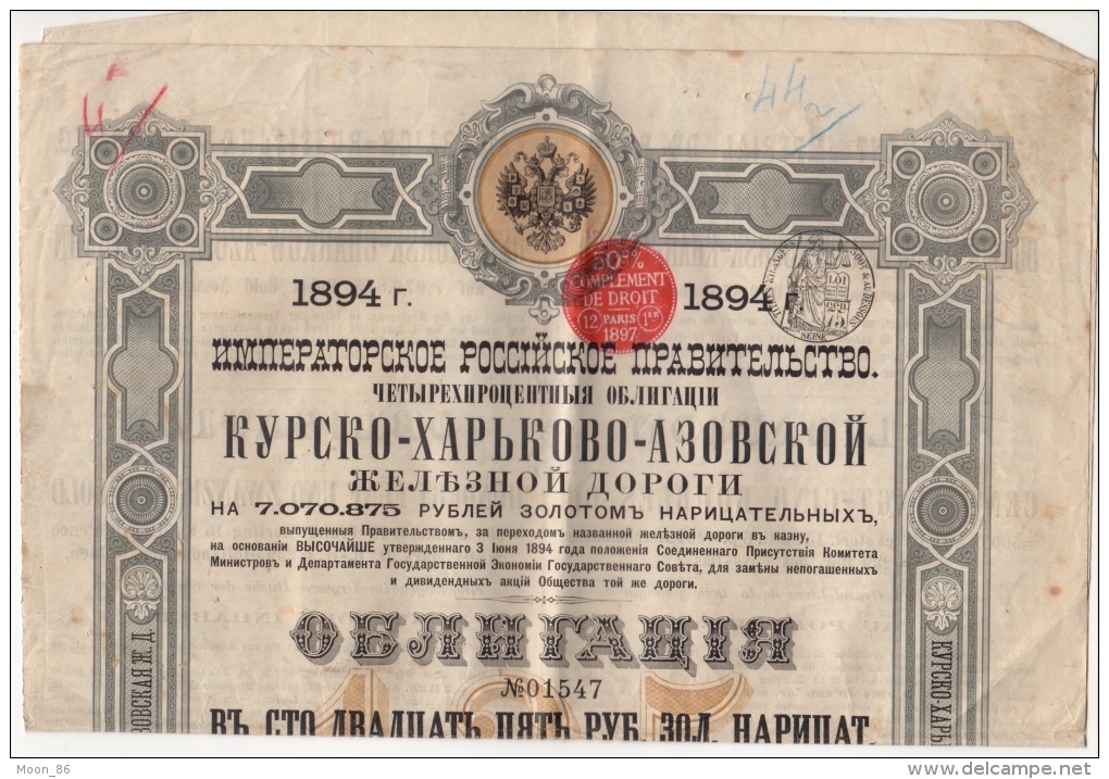 1894 Obligations 4,5% Du Gouvernement Impérial De Russie - Chemin De Fer De KOURKS (kiev) -125 Roubles Or Au Porteur - Russie