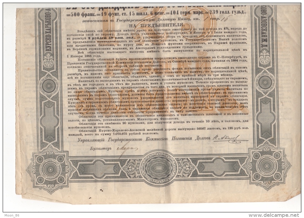 1894 Obligations 4,5% Du Gouvernement Impérial De Russie - Chemin De Fer De KOURKS (kiev) -125 Roubles Or Au Porteur - Rusia