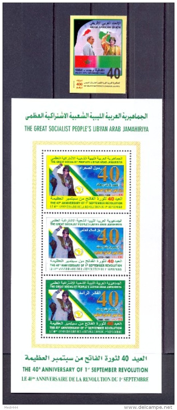 Libya 2010 - Adhesive Stamp - 40th Anniv Revol. -  King Hassan & Gaddafi  Arab African Union  Wajda City Agreement - Libya