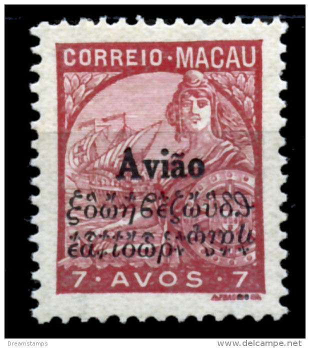 !										■■■■■ds■■ Macao Air Post 1936 AF#4 * Padrões 7 Avos VARIETY TYPE II - 2 SCANS (x10996) - Corréo Aéreo