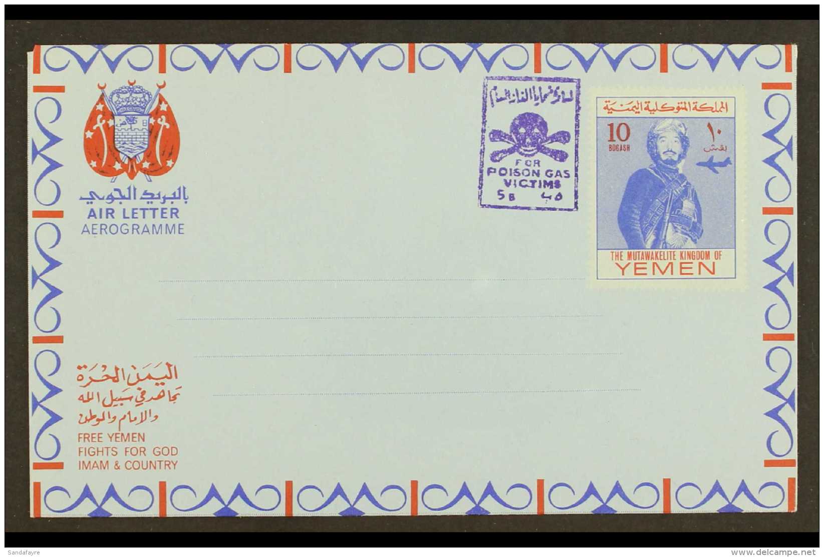 ROYALIST 1966 10b Imam Al-Badr Air Letter Sheet With "FREE YEMEN FIGHTS FOR GOD, IMAM &amp; COUNTRY" Inscription,... - Yemen