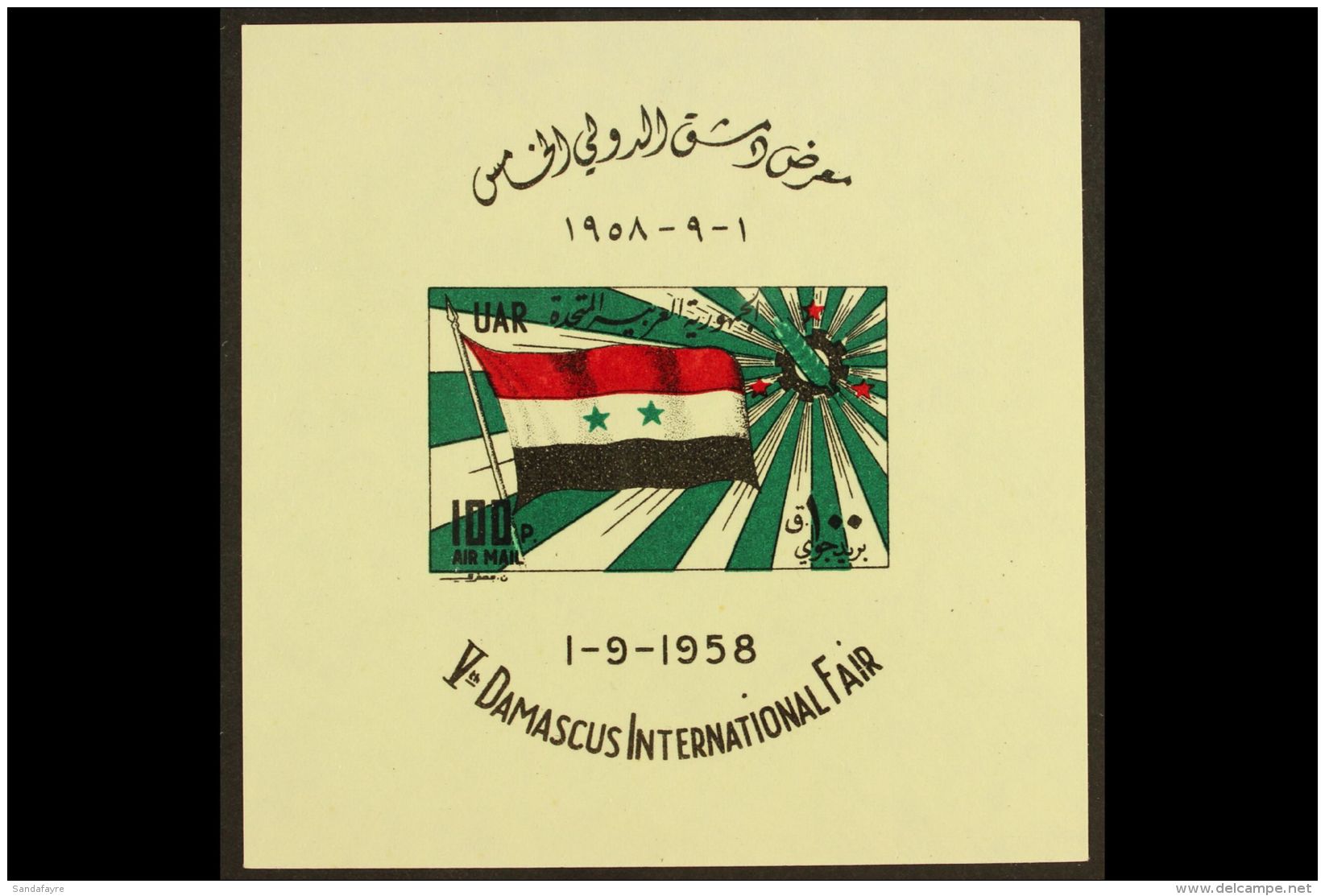 1958 Air Fifth International Fair Mini-sheet, SG MS661a, Fine Never Hinged Mint, Fresh. For More Images, Please... - Syria