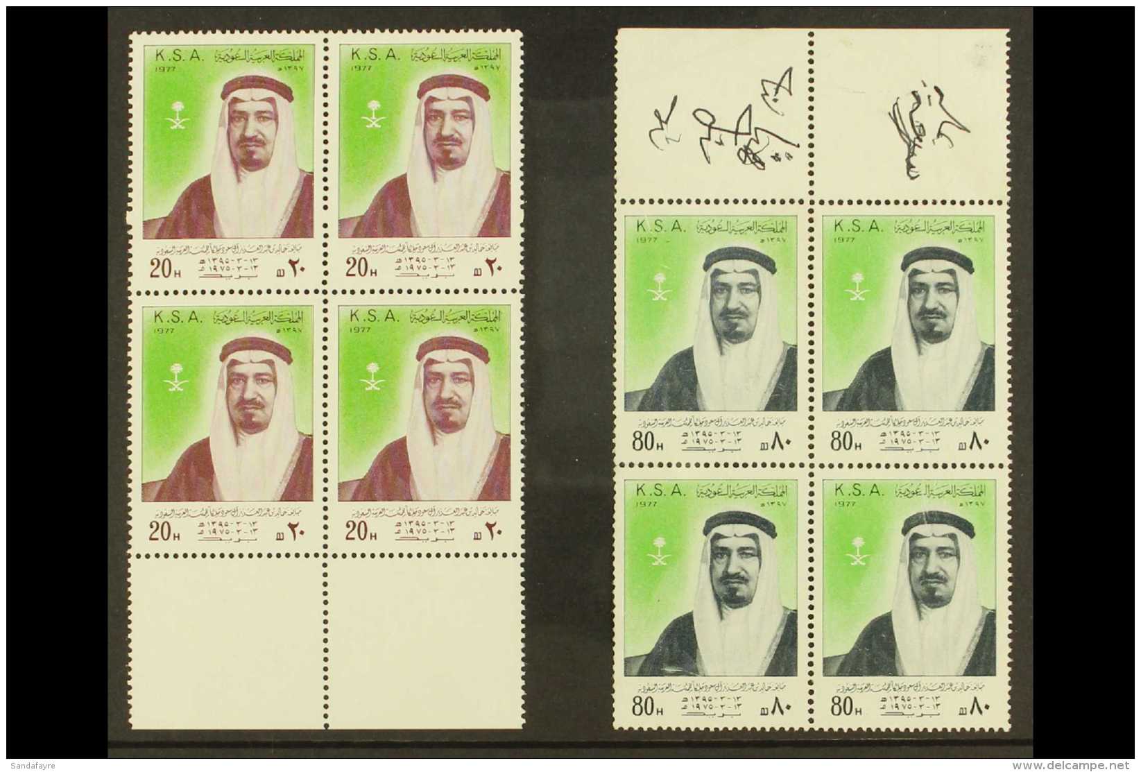 1977 20h And 80h 2nd Anniv With ERROR OF DATES, SG 1197/1198, With Each As Never Hinged Mint Marginal Blocks Of... - Saudi-Arabien