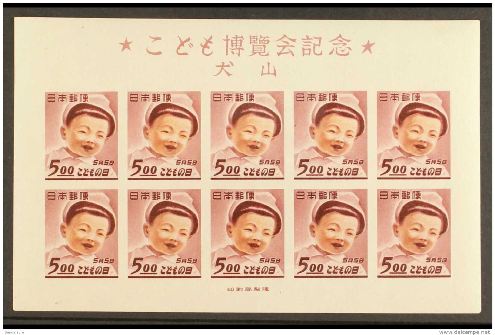 1949 Childrens Exhibition Inuyama,  Miniature Sheet, SG MS532, Very Fine Mint. For More Images, Please Visit... - Other & Unclassified