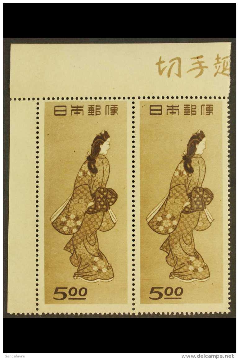 1948 Philatelic Week 5y Brown "Beauty Looking Back", SG 514, Never Hinged Mint Corner Marginal PAIR. For More... - Other & Unclassified