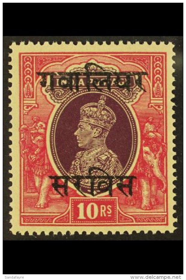 GWALIOR OFFICIAL 1942-47 10r Purple &amp; Claret Overprint, SG O94, Never Hinged Mint, Fresh Colours. For More... - Other & Unclassified