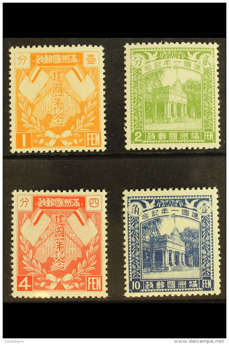 MANCHUKUO 1933 First Anniv Of Republic Complete Set, SG 19/22, Fine Never Hinged Mint, Very Fresh. (4 Stamps) For... - Other & Unclassified