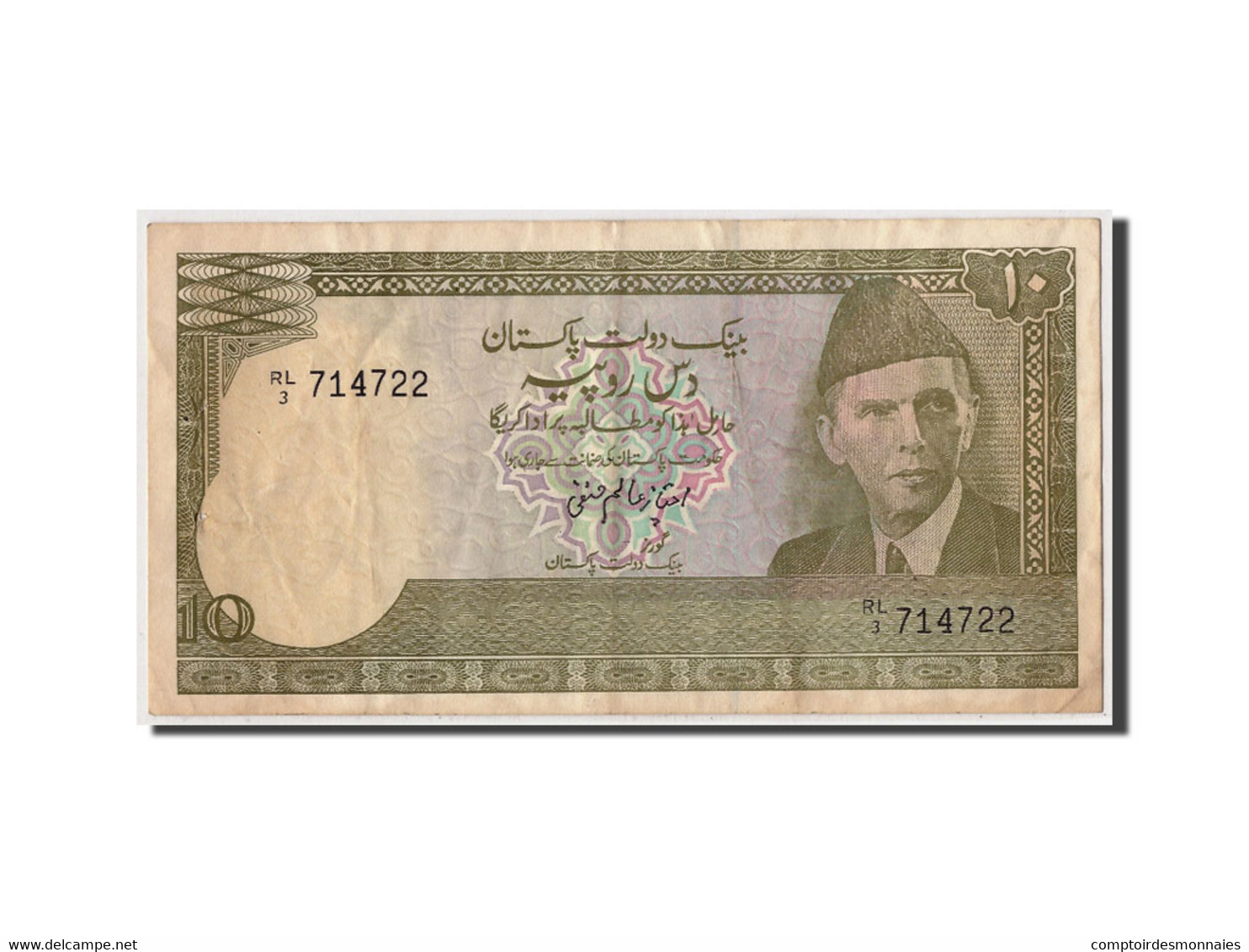 Billet, Pakistan, 10 Rupees, Undated (1976-84), KM:29, TB - Pakistan