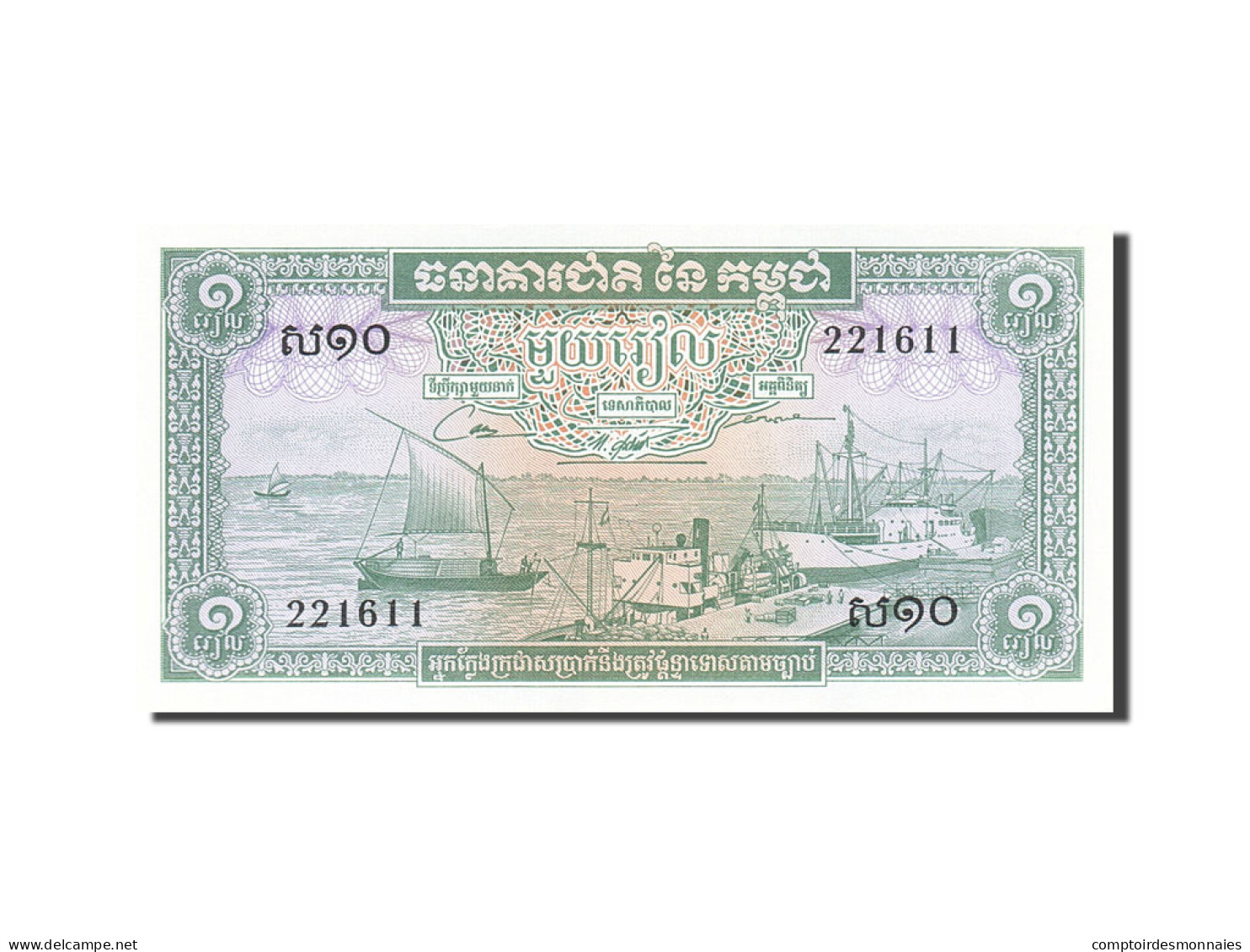 Billet, Cambodge, 1 Riel, 1956-1958, Undated (1956-1975), KM:4c, SPL - Cambodia