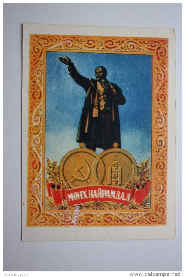Mongolia And USSR Friendship - Old Postcard - Lenin Monument 1950s - Mongolia