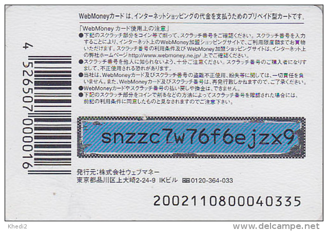 Carte Prépayée Internationale Japon - MONNAIE  MONEY For WEB SHOPPING - International INTERNET Prepaid Card / Coin - Timbres & Monnaies