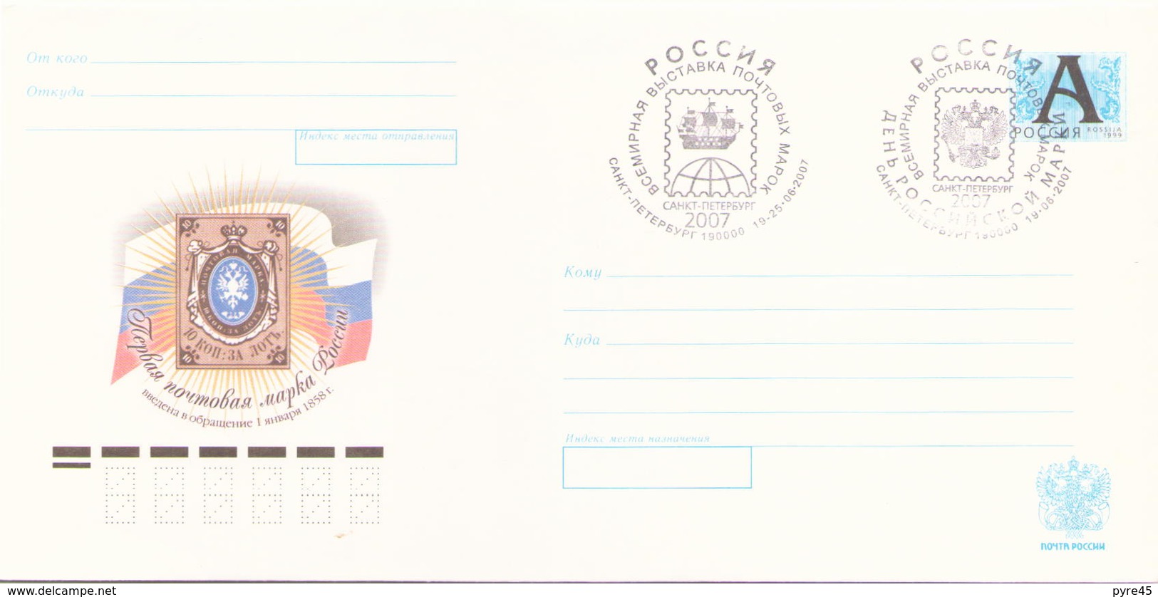 RUSSIE ENVELOPPE DU 19 JUIN 2007 - FDC