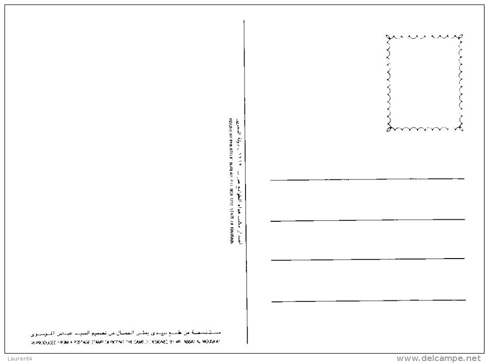 (365) State Of Bahrain - Camel - Chameau - Bahreïn