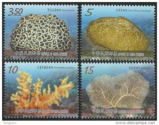 2016  TAIWAN CORAL STAMP 4V - Unused Stamps