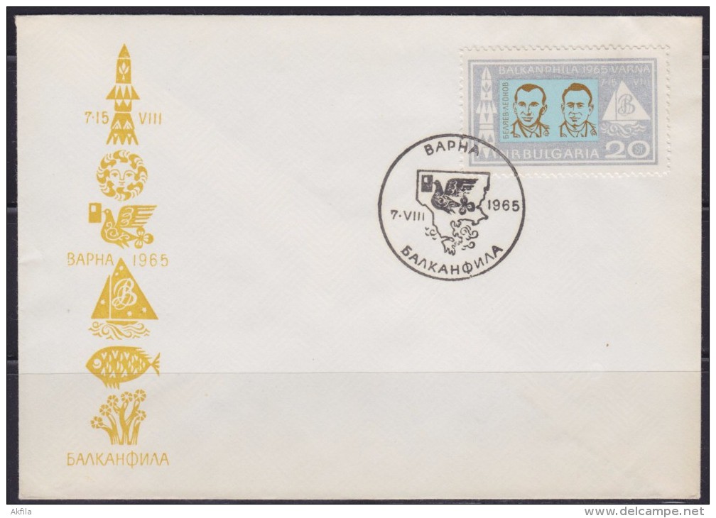 8139. Bulgaria 1965 Philatelic Exhibition "Balkanfila" In Varna, Cover - Briefe U. Dokumente