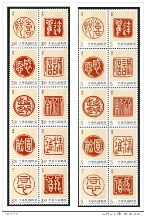 2016 Greeting Stamps- The Midas Touch Chinese Character Language Signet Calligraphy Idiom - Other & Unclassified