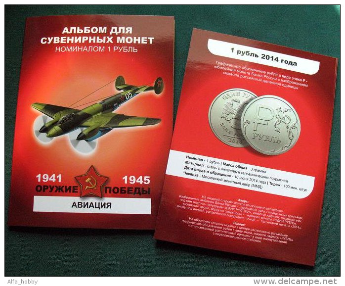 Russia, 2015, Planes, Victory II World War, Colored 12 Coins X 1 Rbl In Album - Russland