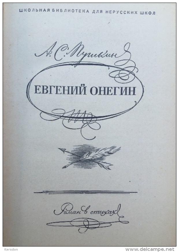 Livre Auteur X En Langue Russe - Eugène Onéguine - 1958 - 304 Pages - 13,5x210 Cm - Slawische Sprachen