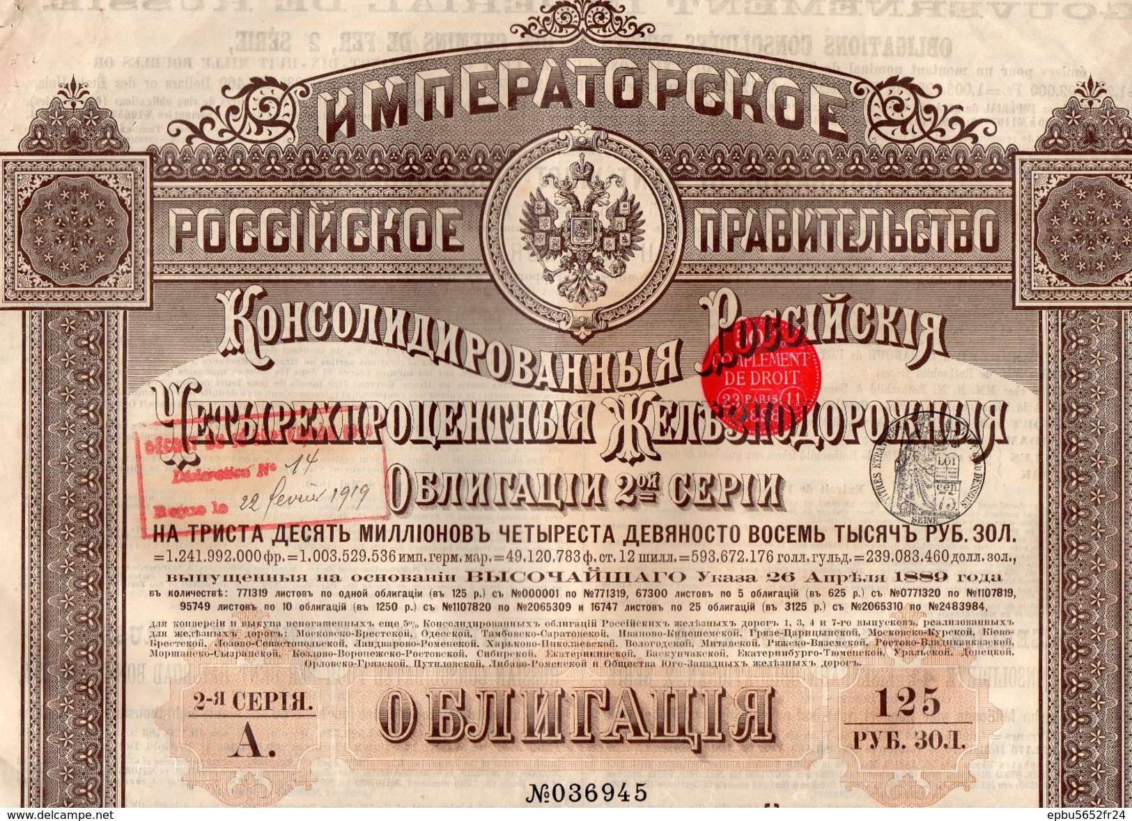 Obligation Consolidée Russes 4% Des Chemins De Fer  2eme Serie De 125 Roubles Or  8 Coupons  N°36945 - Russie