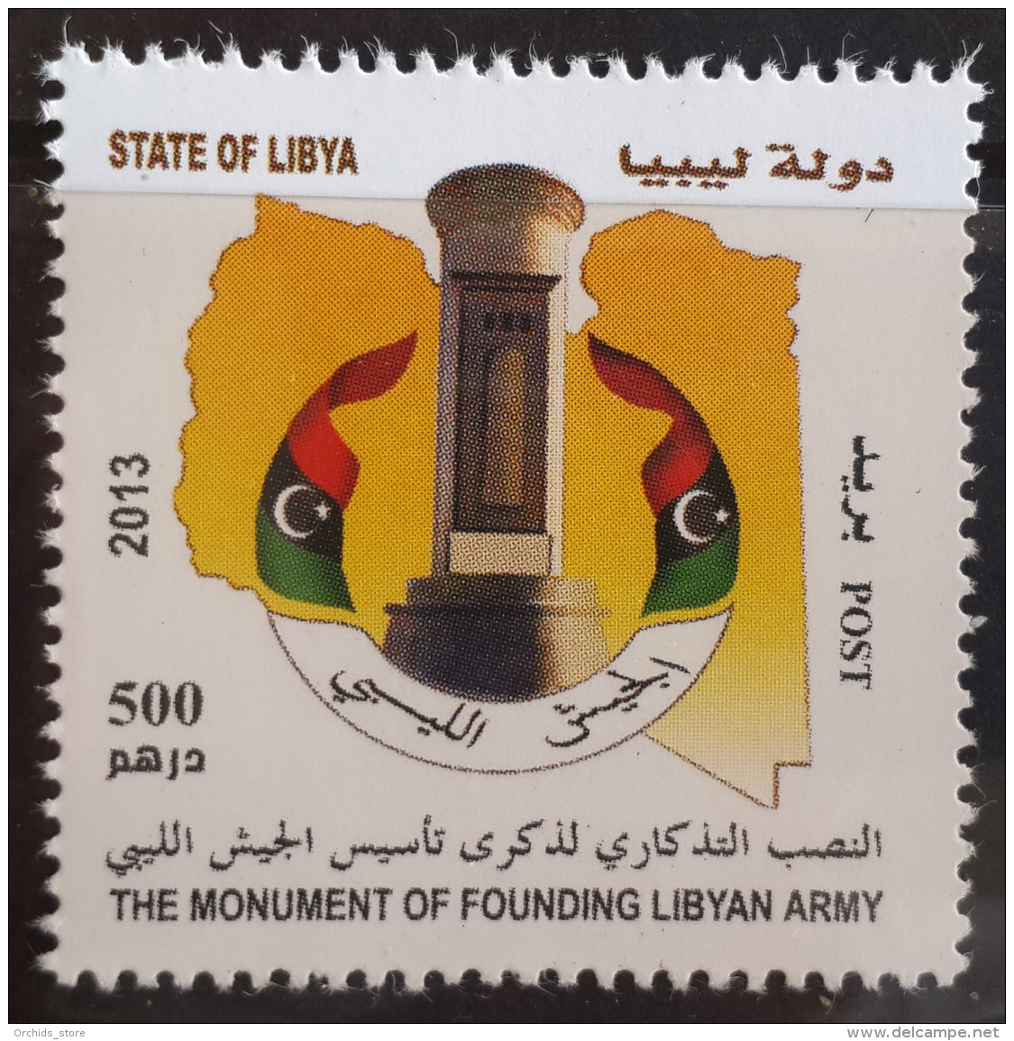 L21 Libya 2013 MNH Stamp - Libyan Army Monument - Libye