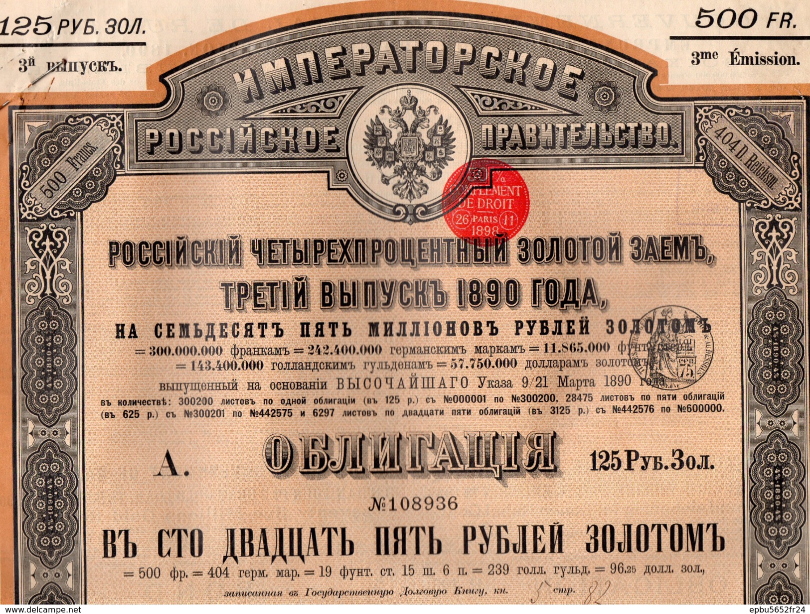 Gouvernement Impérial De Russie  Emprunt Russe 4% OR Obligation De 125 Roubles Or De 1890 -   18 Coupons -    N°108936 - Russie