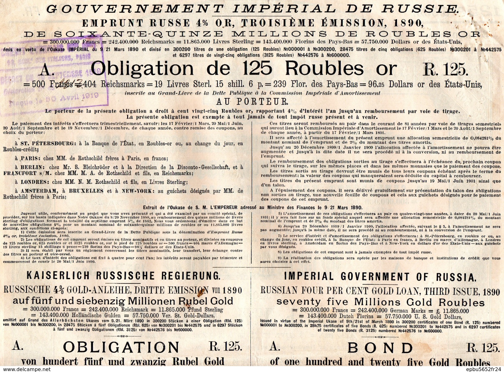 Gouvernement Impérial De Russie  Emprunt Russe 4% OR Obligation De 125 Roubles Or De 1890 -   18 Coupons -    N°108936 - Russie