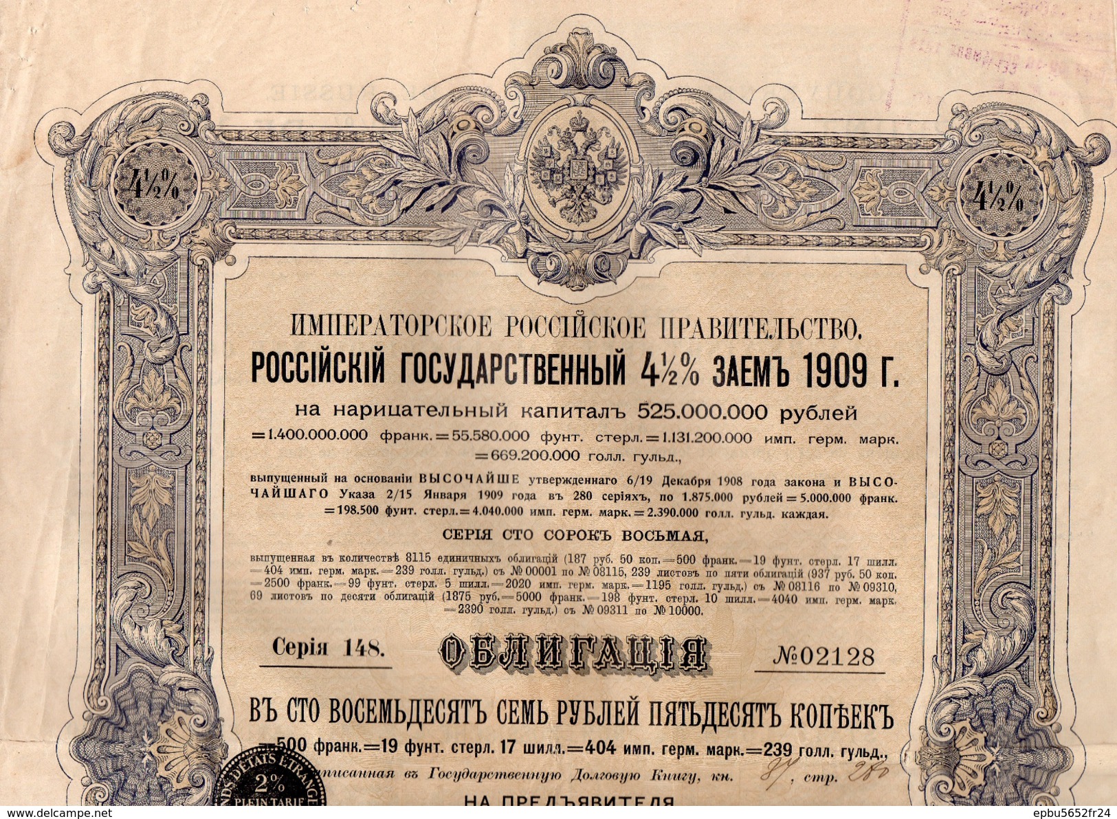 Gouvernement Imperial De Russie  Emprunt De L'Etat Russe 4.5% De 1909 Obligation De 127 Roubles 50 Copecs   2 Coupons - Russie