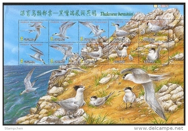 2002 Conservation Of Bird Stamps Sheetlet Crested Tern Fauna Rock Migratory Birds - Other & Unclassified